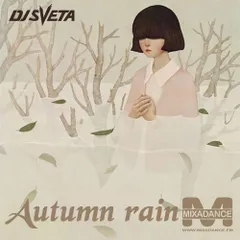 Autumn Rain (2016)