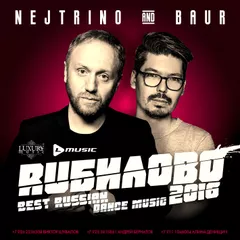 RUBILOVO 2016