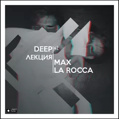 DEEPЛЕКЦИЯ 42