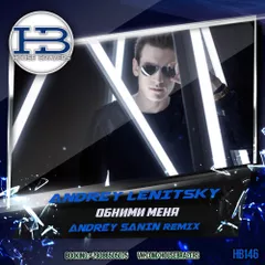 Андрей Леницкий - Обними Меня (Dj Andrey Sanin Remix)
