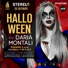 HALLOWEEN 2016