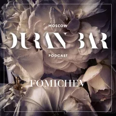 Duran Bar Podcast Part 52