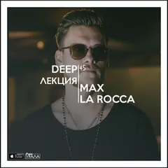 DEEPЛЕКЦИЯ 45