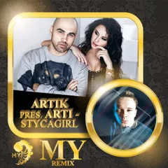 Artik ft. Asti - Stycagirl (MY remix)