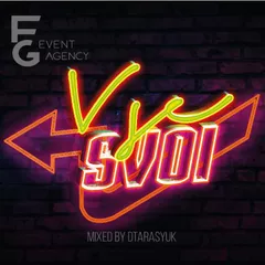 VSE SVOI (All Night Long)