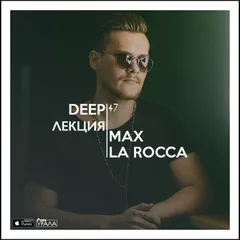 DEEPЛЕКЦИЯ 47