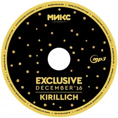 Exclusive December'16 [МИКС Afterparty]