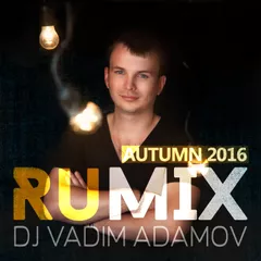 RUMIX ( Autumn 2016 )