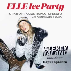 ELLE Ice Party #02