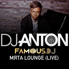 Мята Lounge (Live)