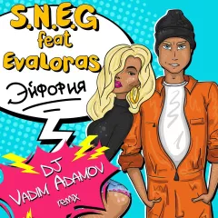 S.N.E.G feat. EvaLoras – Эйфория (DJ Vadim Adamov remix)