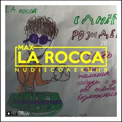 NUDISCOЛЕКЦИЯ 20