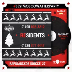 CHAPAEV 2.0 JANUARY PROMO 2017