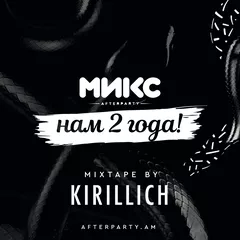Nam 2 Goda! [МИКС Afterparty]