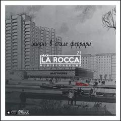 NUDISCOЛЕКЦИЯ 21