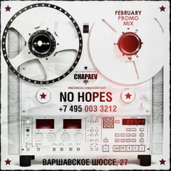 CHAPAEV 2.0 FEBRUARY PROMO 2017