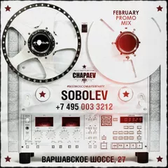 CHAPAEV 2.0 FEBRUARY PROMO 2017