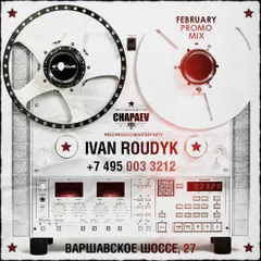 CHAPAEV 2.0 FEBRUARY PROMO 2017