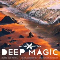 Deep Magic (February 2017)