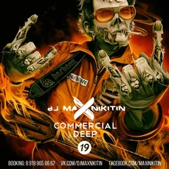 Commercial Deep vol.19 (February 2017)