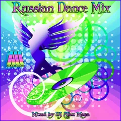 DJ Alex Mega - Russian Dance Mix - 2016