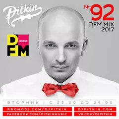 DFM Mix No.92 (DFM Exclusive)