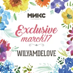 Exclusive March'17 [МИКС afterparty]