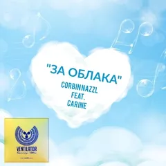 Corbin Nazzl Feat. Carine - За Облака (Original Mix)
