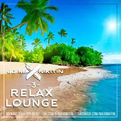 Relax Lounge vol.3 (March 2017)