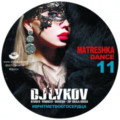 Matreshka Dance (Top Russian Hit) – Vol.11 [MOUSE-P]