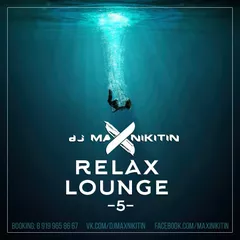Relax Lounge vol.5 (April 2017)