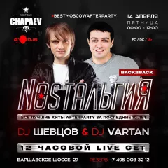 NOSTAЛЬГИЯ CD2 [2017]