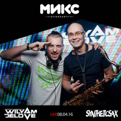 Live @ МИКС Afterparty (08.04.17)