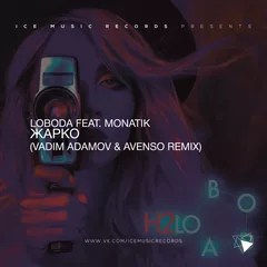 Loboda feat. Monatik - Жарко (Vadim Adamov & Avenso remix)