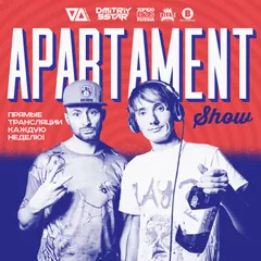 DJ Dmitriy 5Star , DMC Vlad Arestov - Apartament Show #1