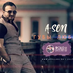 A-SEN - ГУБЫ ЛЮБЯТ (APOLLO DEEJAY 2017 REMIX)