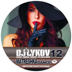 Matreshka Dance – (Top Russian Hit) – Vol.12 [MOUSE-P]
