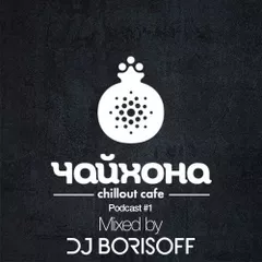 Чайхона Lounge (Podcast #1)