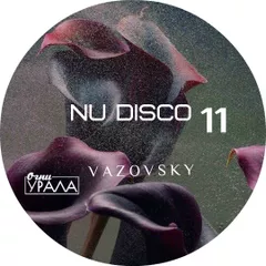 Живая Игра / NU DISCO 11
