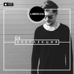 DEEPЛЕКЦИЯ 64