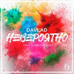 Davlad - Невероятно (Paul Elbrus Extended Mix)