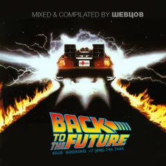 BACK TO THE FUTURE MIX CD2 [2017]