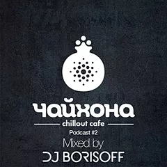 Чайхона Lounge (Podcast #2)