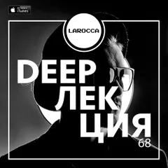 DEEPЛЕКЦИЯ 68