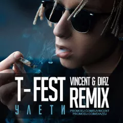 T-Fest – Улети (Vincent & Diaz Remix)