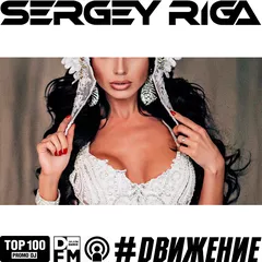 #DВИЖЕНИЕ 299 - DJ RIGA - 28.07.2017 SERGEY RIGA
