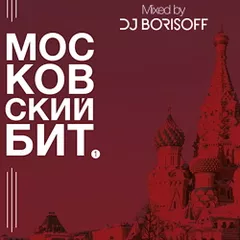 Московский Бит
