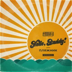 Hello, Buddy! Episode #9 