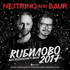 RUБИЛОВО 2017 