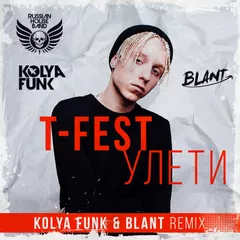T-Fest - Улети (Kolya Funk & Blant Remix)